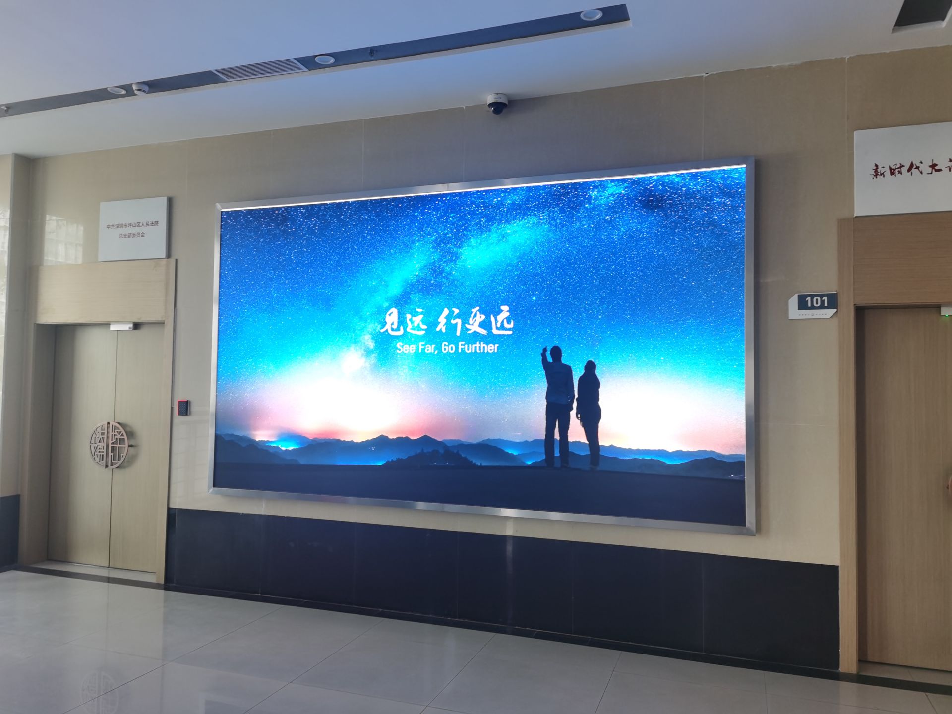 某法院室內P2.0全彩顯示屏鋁底殼項目15平方
